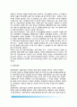 [규제기관 종류] 규제기관 (規制機關) - 규제기관의 유형(독립적 규제위원회, 집행부 소속 규제기관, 공기업, 지방자치단체, 민간단체) 5페이지