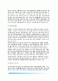 [규제기관 종류] 규제기관 (規制機關) - 규제기관의 유형(독립적 규제위원회, 집행부 소속 규제기관, 공기업, 지방자치단체, 민간단체) 6페이지
