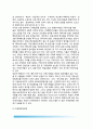 [규제기관 종류] 규제기관 (規制機關) - 규제기관의 유형(독립적 규제위원회, 집행부 소속 규제기관, 공기업, 지방자치단체, 민간단체) 7페이지