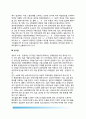 [규제기관 종류] 규제기관 (規制機關) - 규제기관의 유형(독립적 규제위원회, 집행부 소속 규제기관, 공기업, 지방자치단체, 민간단체) 9페이지