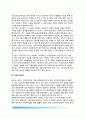 [규제기관 종류] 규제기관 (規制機關) - 규제기관의 유형(독립적 규제위원회, 집행부 소속 규제기관, 공기업, 지방자치단체, 민간단체) 10페이지