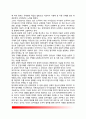 [탈규제화] 탈규제 (脫規制) - 탈규제의 개념과 형태(유형), 탈규제과정 3페이지