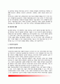 [탈규제화] 탈규제 (脫規制) - 탈규제의 개념과 형태(유형), 탈규제과정 5페이지