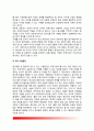 [탈규제화] 탈규제 (脫規制) - 탈규제의 개념과 형태(유형), 탈규제과정 6페이지