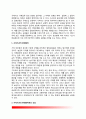 [탈규제화] 탈규제 (脫規制) - 탈규제의 개념과 형태(유형), 탈규제과정 9페이지