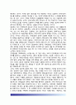 [규제입법 (規制立法] 규제입법의 특성(특징)과 유형, 규제입법의 형식, 규제입법범위 3페이지