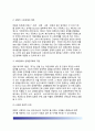 [규제입법 (規制立法] 규제입법의 특성(특징)과 유형, 규제입법의 형식, 규제입법범위 6페이지