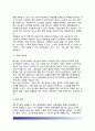 [규제입법 (規制立法] 규제입법의 특성(특징)과 유형, 규제입법의 형식, 규제입법범위 8페이지