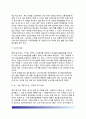 [규제입법 (規制立法] 규제입법의 특성(특징)과 유형, 규제입법의 형식, 규제입법범위 10페이지