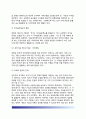 [규제입법 (規制立法] 규제입법의 특성(특징)과 유형, 규제입법의 형식, 규제입법범위 11페이지
