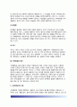 [규제입법 (規制立法] 규제입법의 특성(특징)과 유형, 규제입법의 형식, 규제입법범위 18페이지