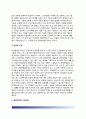 [규제입법 (規制立法] 규제입법의 특성(특징)과 유형, 규제입법의 형식, 규제입법범위 19페이지
