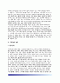 [규제입법 (規制立法] 규제입법의 특성(특징)과 유형, 규제입법의 형식, 규제입법범위 20페이지