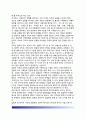 [규제입법 (規制立法] 규제입법의 특성(특징)과 유형, 규제입법의 형식, 규제입법범위 21페이지
