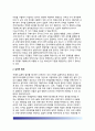 [규제입법 (規制立法] 규제입법의 특성(특징)과 유형, 규제입법의 형식, 규제입법범위 22페이지