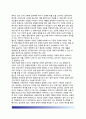 [규제입법 (規制立法] 규제입법의 특성(특징)과 유형, 규제입법의 형식, 규제입법범위 23페이지