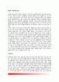 본질적 규제개혁 대안(규제에 대한 본질적 개혁) 탈규제, 규제강화, 권리매매, 관허독점권, 협상, 보험, 책임소송 2페이지