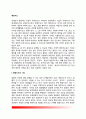 행정지도(行政指導) - 행정지도의 기능과 유형(제약적 행정지도, 조정적 행정지도, 조성적 행정지도), 행정지도 시행과정과 실시방법 2페이지
