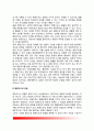 행정지도(行政指導) - 행정지도의 기능과 유형(제약적 행정지도, 조정적 행정지도, 조성적 행정지도), 행정지도 시행과정과 실시방법 3페이지