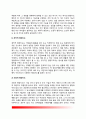 행정지도(行政指導) - 행정지도의 기능과 유형(제약적 행정지도, 조정적 행정지도, 조성적 행정지도), 행정지도 시행과정과 실시방법 4페이지