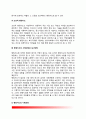 행정지도(行政指導) - 행정지도의 기능과 유형(제약적 행정지도, 조정적 행정지도, 조성적 행정지도), 행정지도 시행과정과 실시방법 5페이지