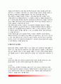 행정지도(行政指導) - 행정지도의 기능과 유형(제약적 행정지도, 조정적 행정지도, 조성적 행정지도), 행정지도 시행과정과 실시방법 7페이지