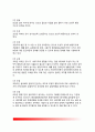 행정지도(行政指導) - 행정지도의 기능과 유형(제약적 행정지도, 조정적 행정지도, 조성적 행정지도), 행정지도 시행과정과 실시방법 9페이지