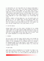 독과점 금지규제 : 구조-행위-성과 패러다임과 시장구조의 결정요소, 독과점 규제대상 행위 4페이지