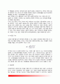 독과점 금지규제 : 구조-행위-성과 패러다임과 시장구조의 결정요소, 독과점 규제대상 행위 5페이지
