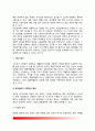 독과점 금지규제 : 구조-행위-성과 패러다임과 시장구조의 결정요소, 독과점 규제대상 행위 6페이지