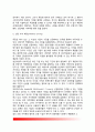 독과점 금지규제 : 구조-행위-성과 패러다임과 시장구조의 결정요소, 독과점 규제대상 행위 7페이지
