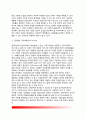 독과점 금지규제 : 구조-행위-성과 패러다임과 시장구조의 결정요소, 독과점 규제대상 행위 8페이지