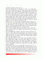 [시장실패] 정부의 시장실패 원인 - 자원배분의 비효율성, 소득분배의 불공평성, 경제의 불안정성과 규제 4페이지