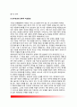 [시장실패] 정부의 시장실패 원인 - 자원배분의 비효율성, 소득분배의 불공평성, 경제의 불안정성과 규제 5페이지