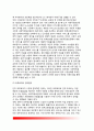[시장실패] 정부의 시장실패 원인 - 자원배분의 비효율성, 소득분배의 불공평성, 경제의 불안정성과 규제 9페이지