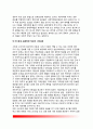 [시장실패] 정부의 시장실패 원인 - 자원배분의 비효율성, 소득분배의 불공평성, 경제의 불안정성과 규제 11페이지
