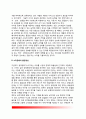 [시장실패] 정부의 시장실패 원인 - 자원배분의 비효율성, 소득분배의 불공평성, 경제의 불안정성과 규제 12페이지