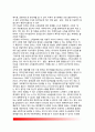 [시장실패] 정부의 시장실패 원인 - 자원배분의 비효율성, 소득분배의 불공평성, 경제의 불안정성과 규제 13페이지
