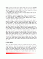 [시장실패] 정부의 시장실패 원인 - 자원배분의 비효율성, 소득분배의 불공평성, 경제의 불안정성과 규제 14페이지