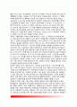 [시장실패] 정부의 시장실패 원인 - 자원배분의 비효율성, 소득분배의 불공평성, 경제의 불안정성과 규제 15페이지