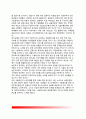 [시장실패] 정부의 시장실패 원인 - 자원배분의 비효율성, 소득분배의 불공평성, 경제의 불안정성과 규제 16페이지