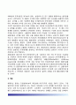 [현대조직이론 (現代組織理論)] 현대적 조직이론의 생성배경과 특성(특징), 행태론적 조직이론, 관리과학적 조직이론, 외사결정이론, 체제이론, 상황이론 5페이지