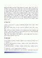 [현대조직이론 (現代組織理論)] 현대적 조직이론의 생성배경과 특성(특징), 행태론적 조직이론, 관리과학적 조직이론, 외사결정이론, 체제이론, 상황이론 6페이지