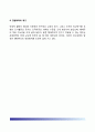 [현대조직이론 (現代組織理論)] 현대적 조직이론의 생성배경과 특성(특징), 행태론적 조직이론, 관리과학적 조직이론, 외사결정이론, 체제이론, 상황이론 11페이지