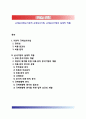 규제심사제도 (規制審査制度) 기본적 규제심사기법, 규제심사기법의 실제적 적용 1페이지