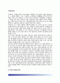 규제심사제도 (規制審査制度) 기본적 규제심사기법, 규제심사기법의 실제적 적용 2페이지