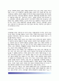 규제심사제도 (規制審査制度) 기본적 규제심사기법, 규제심사기법의 실제적 적용 3페이지