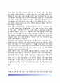 규제심사제도 (規制審査制度) 기본적 규제심사기법, 규제심사기법의 실제적 적용 5페이지