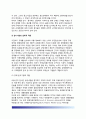 규제심사제도 (規制審査制度) 기본적 규제심사기법, 규제심사기법의 실제적 적용 8페이지