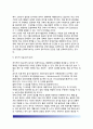 규제심사제도 (規制審査制度) 기본적 규제심사기법, 규제심사기법의 실제적 적용 13페이지